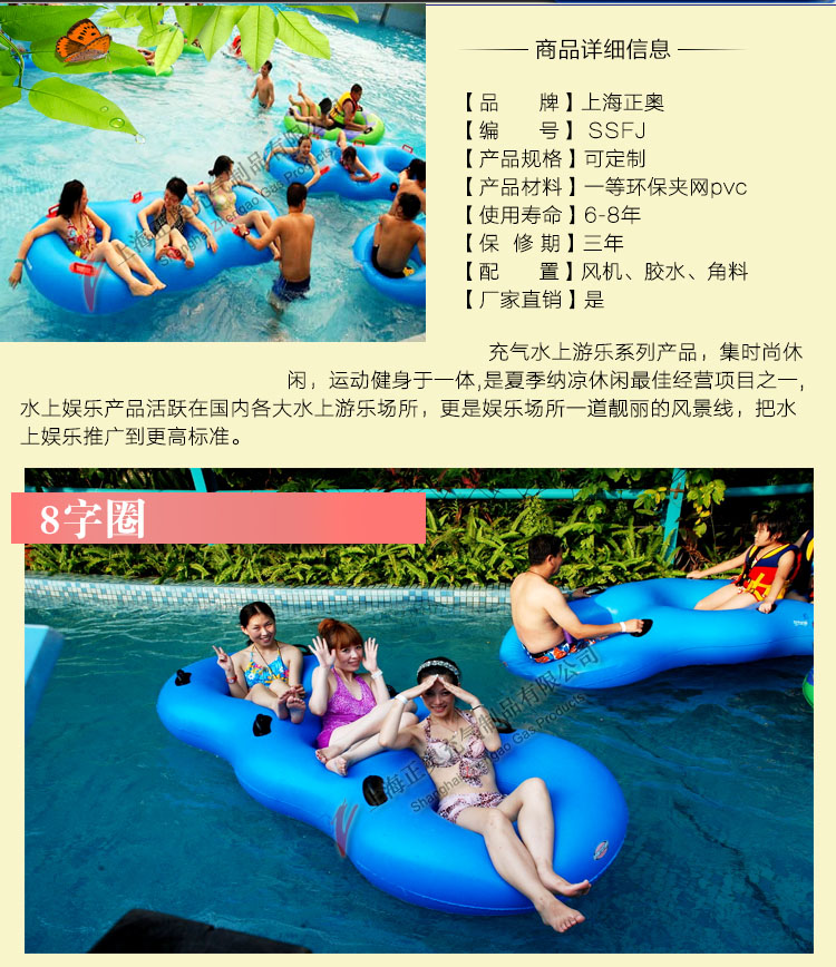 充氣水上玩具