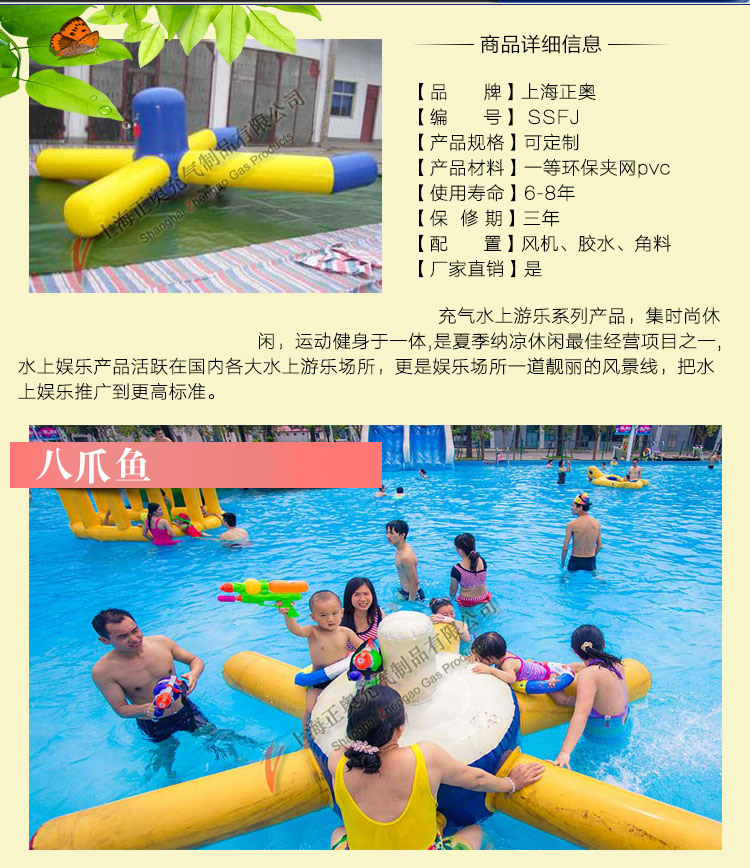 充氣水上玩具