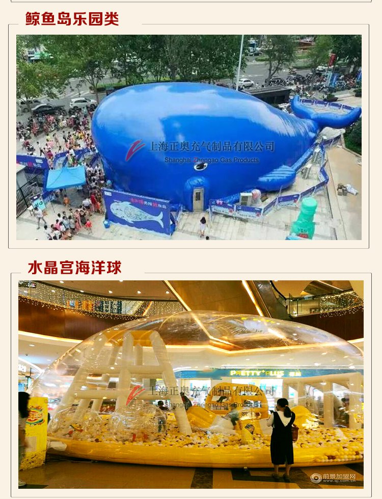 百萬海洋球樂園