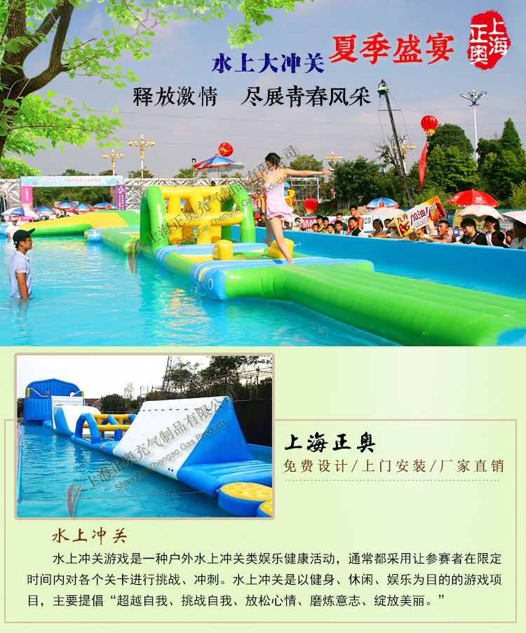 水上闖關(guān)廠家