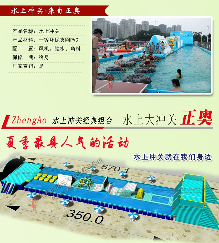 水上闖關(guān)廠家