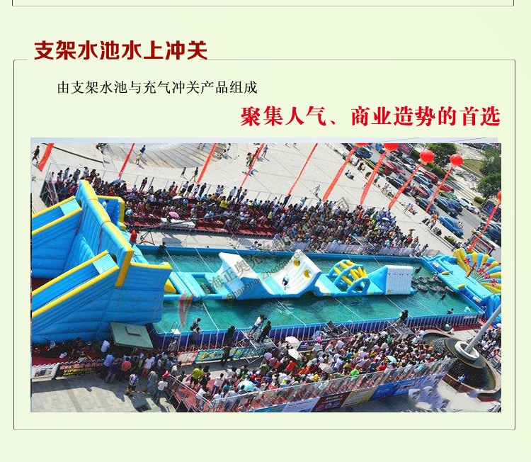 水上闖關(guān)廠家