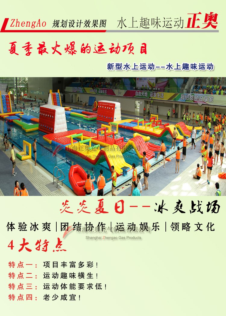 水上趣味運動產(chǎn)品