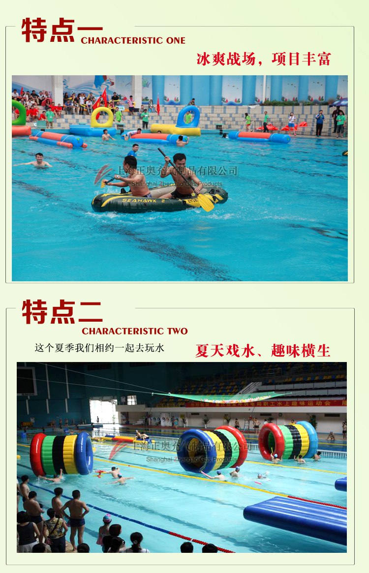 水上趣味運動產(chǎn)品