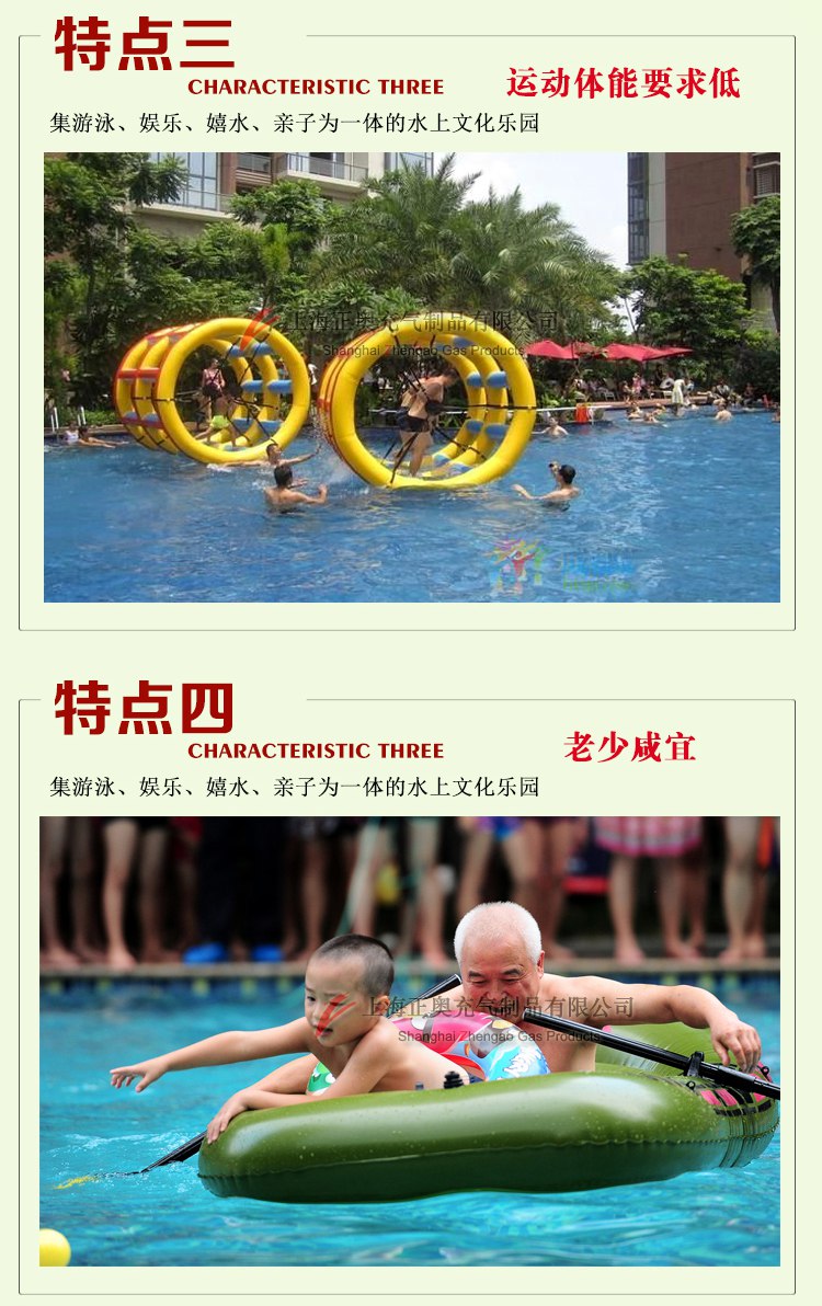 水上趣味運動產(chǎn)品